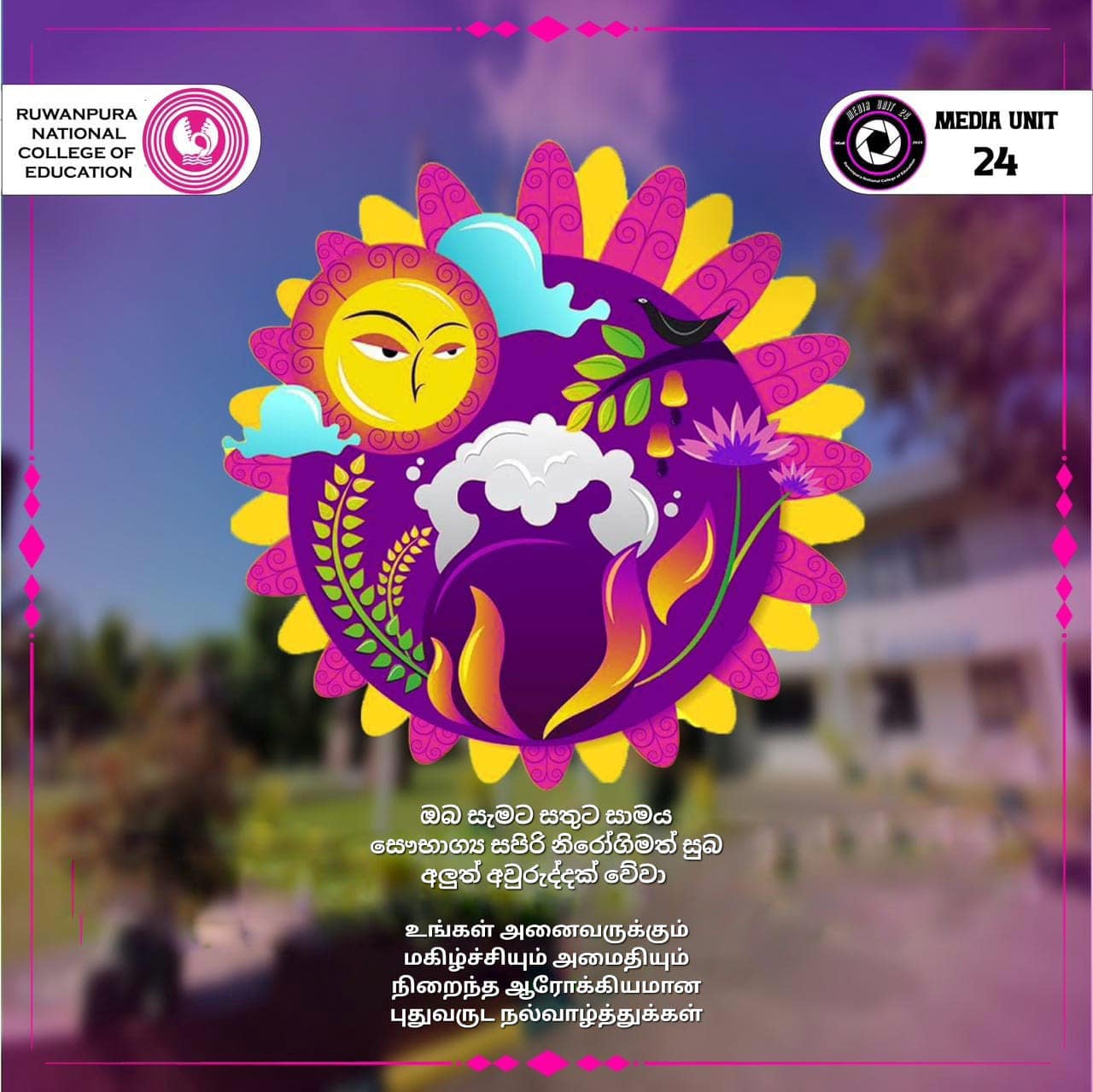 Read more about the article “Wishing you a very Happy & Blessed Sinhala & Tamil New Year, May this New Year bring you much Happiness & Prosperity”