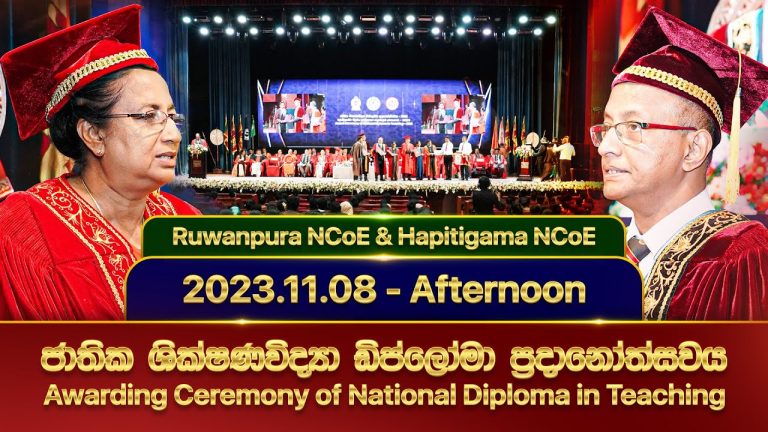Read more about the article Awarding Ceremony of National Diploma in Teaching – 2023