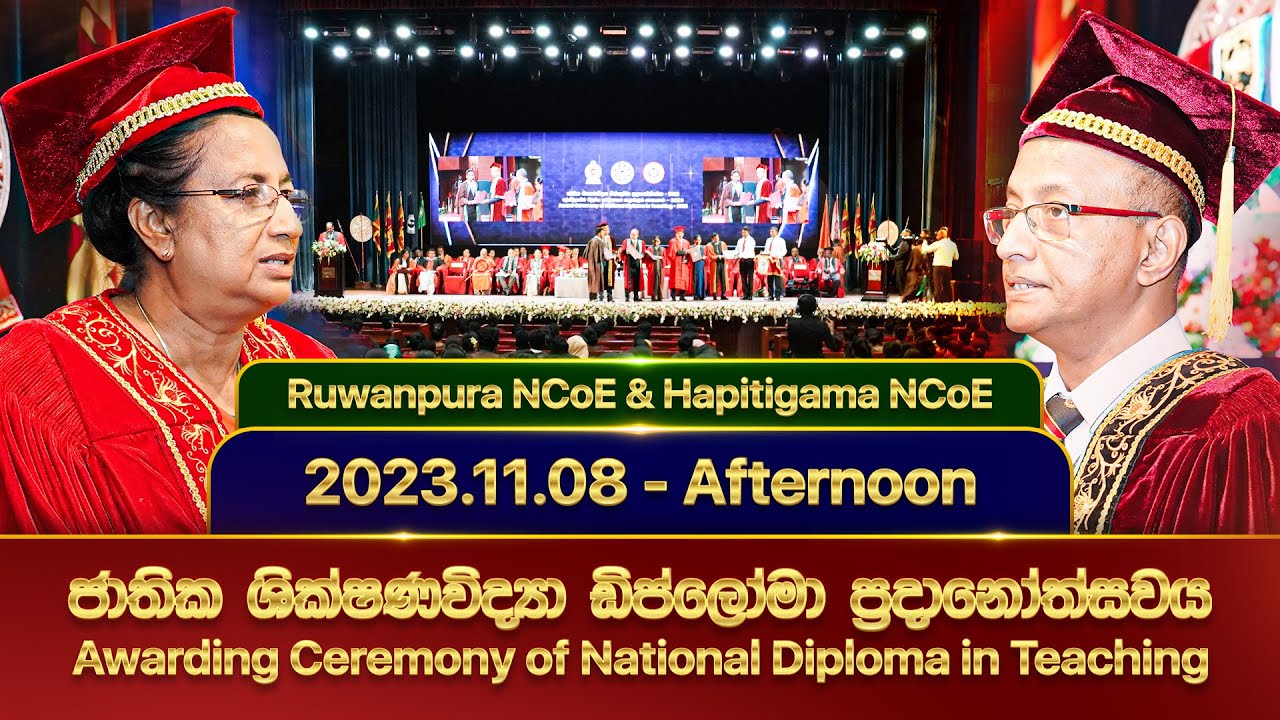 Read more about the article Awarding Ceremony of National Diploma in Teaching – 2023