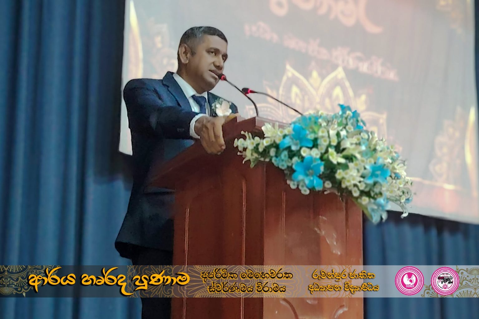 ARYA HARDHA PRANAMA | ආර්ය හෘද ප්‍රණාම